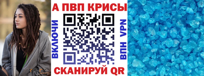 Купить где Белоозёрский A PVP VHQ
