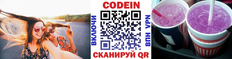 Купить где  Белоозёрский  Кодеиновый сироп Lean напиток Lean (лин) 