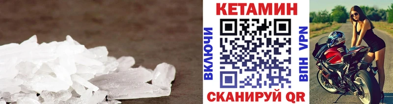 Купить Белоозёрский Кетамин VHQ