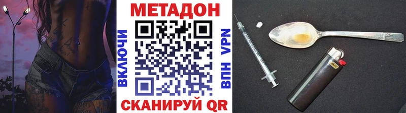 Метадон кристалл  Купить закладки  Белоозёрский 